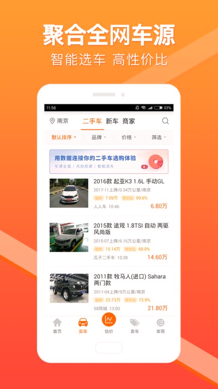 车300二手车