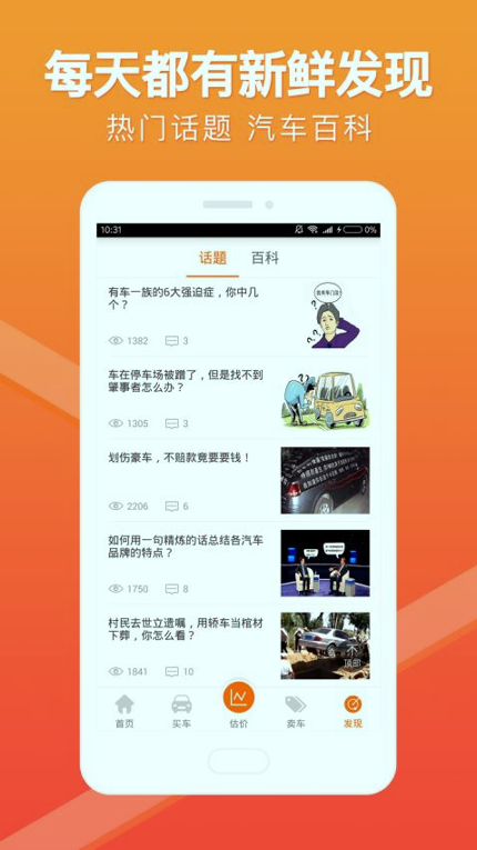 车300二手车