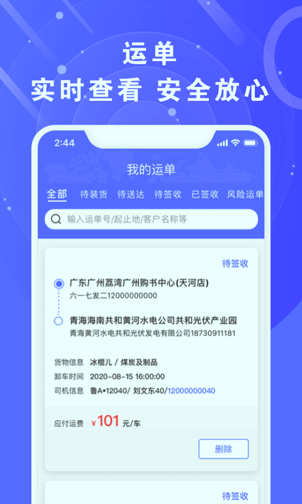 满易运服务站