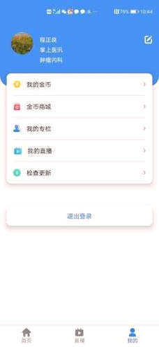 华医界