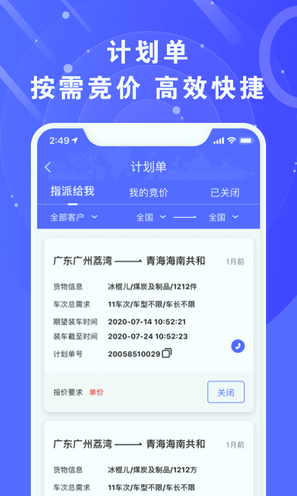 满易运服务站