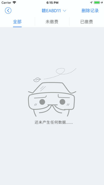 上饶畅通停车