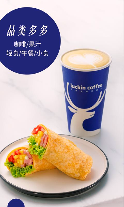 luckin coffee