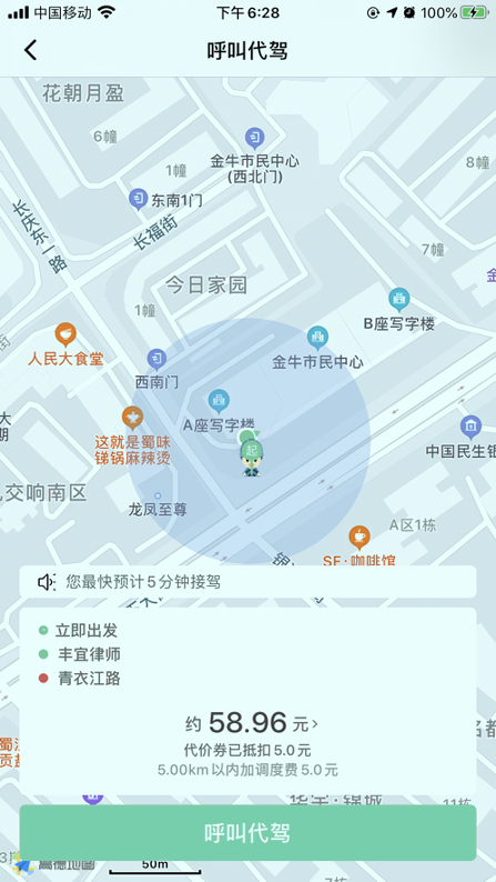 美程出行