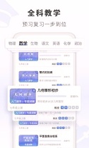 初中物理大师