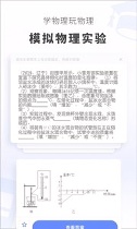 初中物理大师