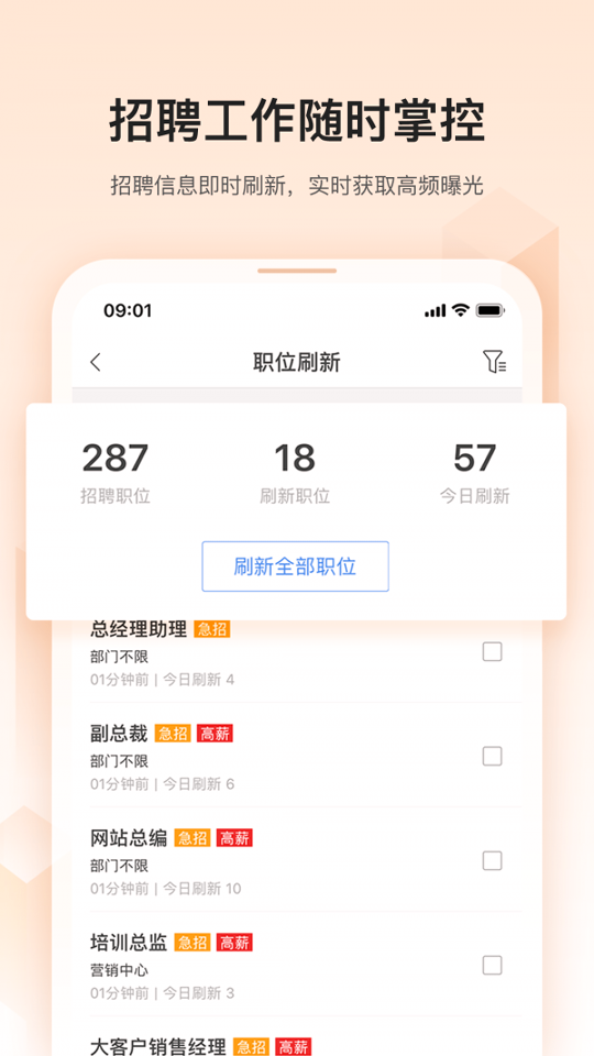 卓博人才网