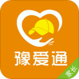豫爱通