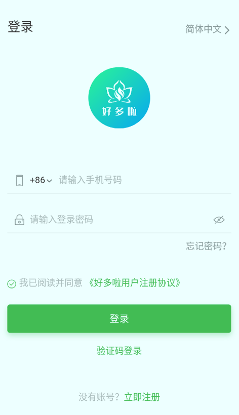 好多啦