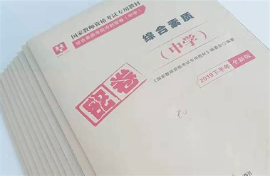 教师资格考试提分王