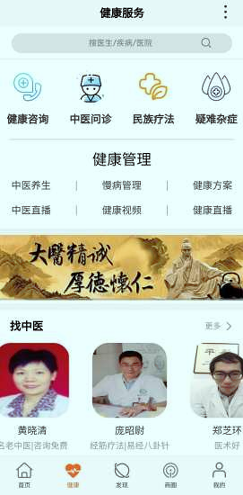 百众健康