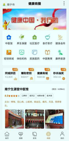 百众健康