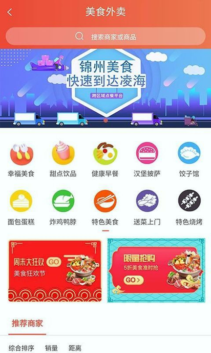 幸福凌海