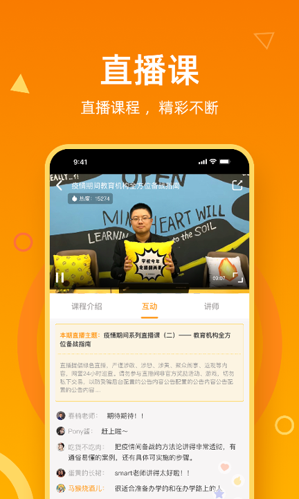 钬花教育社区