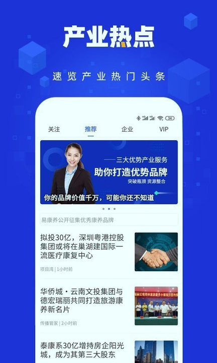 易康养