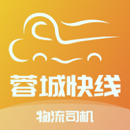 蓉城快线物流
