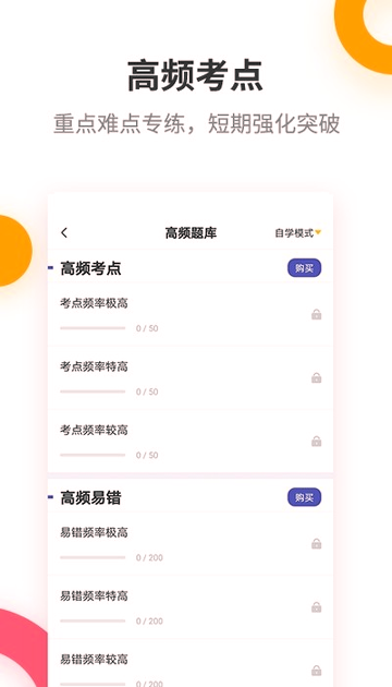 初级会计职称提分王