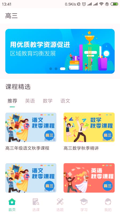 智学堂