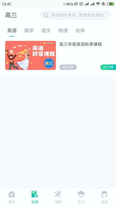 智学堂