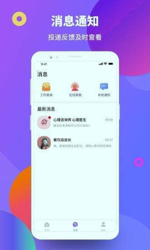聚贤直聘