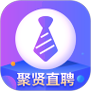 聚贤直聘