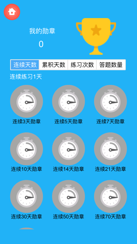 小学口算