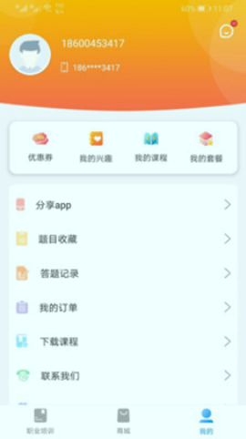艾尔课