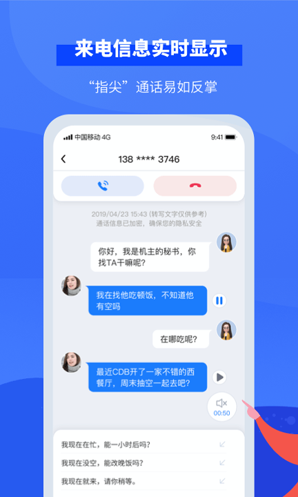 接听宝