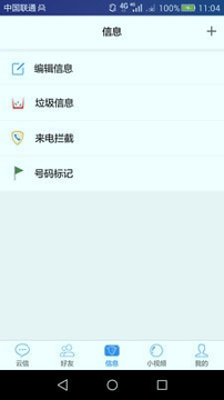 云信