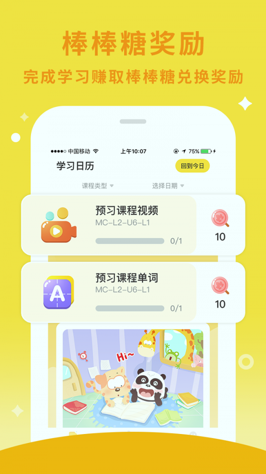 枫叶棒棒糖