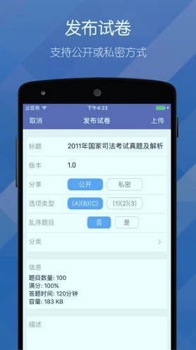 磨题帮