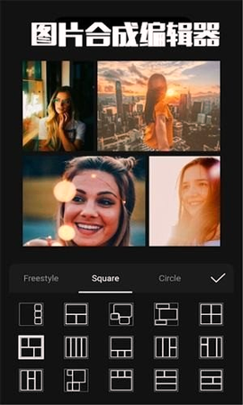 图片合成编辑器