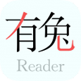 有兔阅读