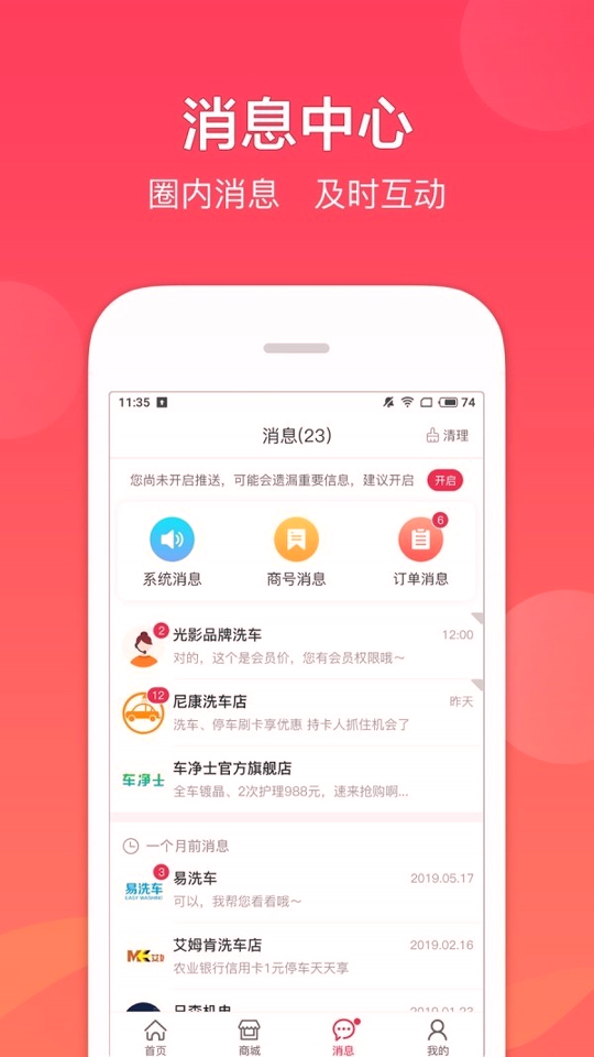 车友达人
