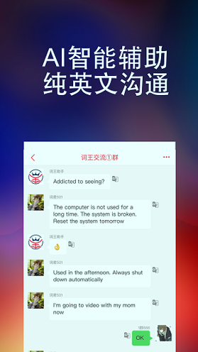 万词王