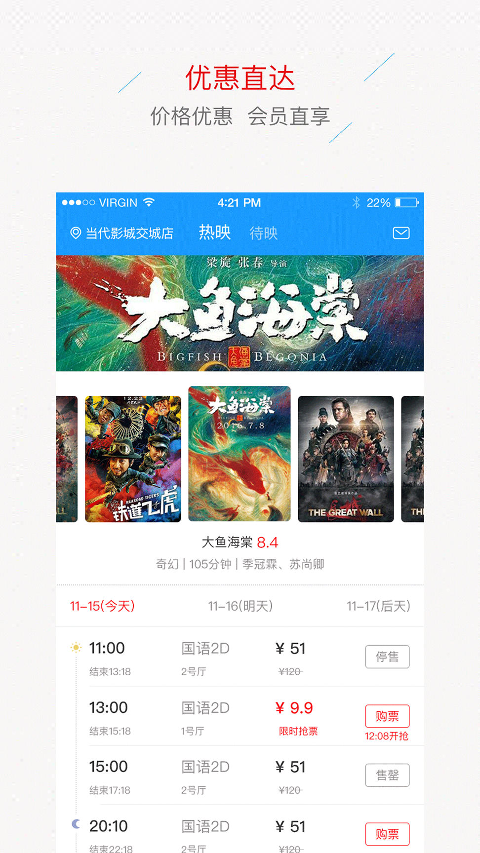当代影城