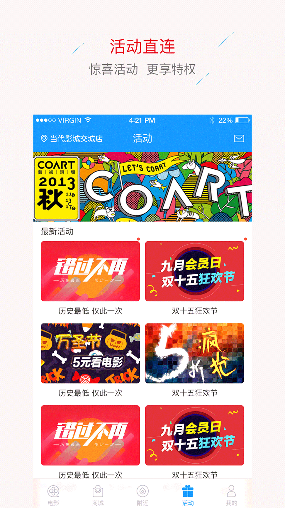 当代影城