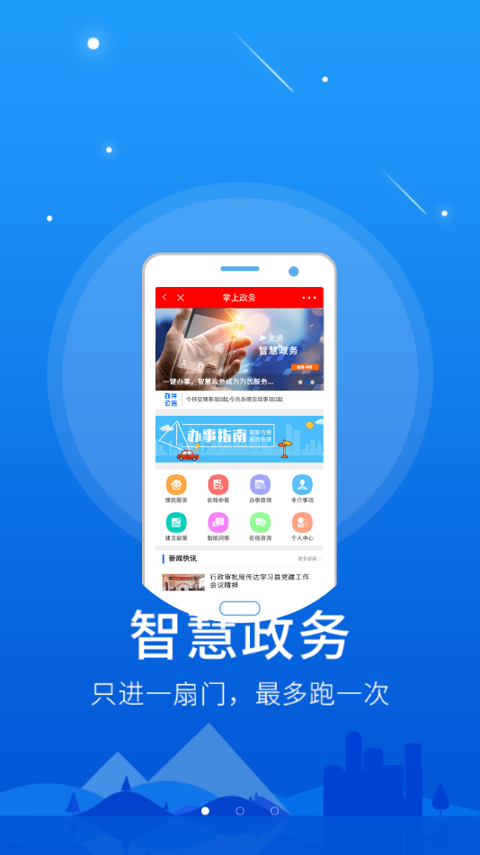 掌阅潞州