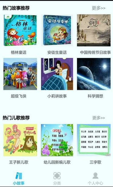 猫咪睡前小故事