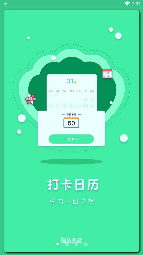 月光单词