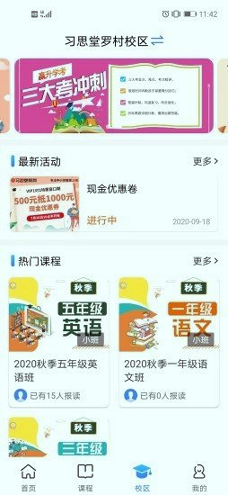 菁英邦