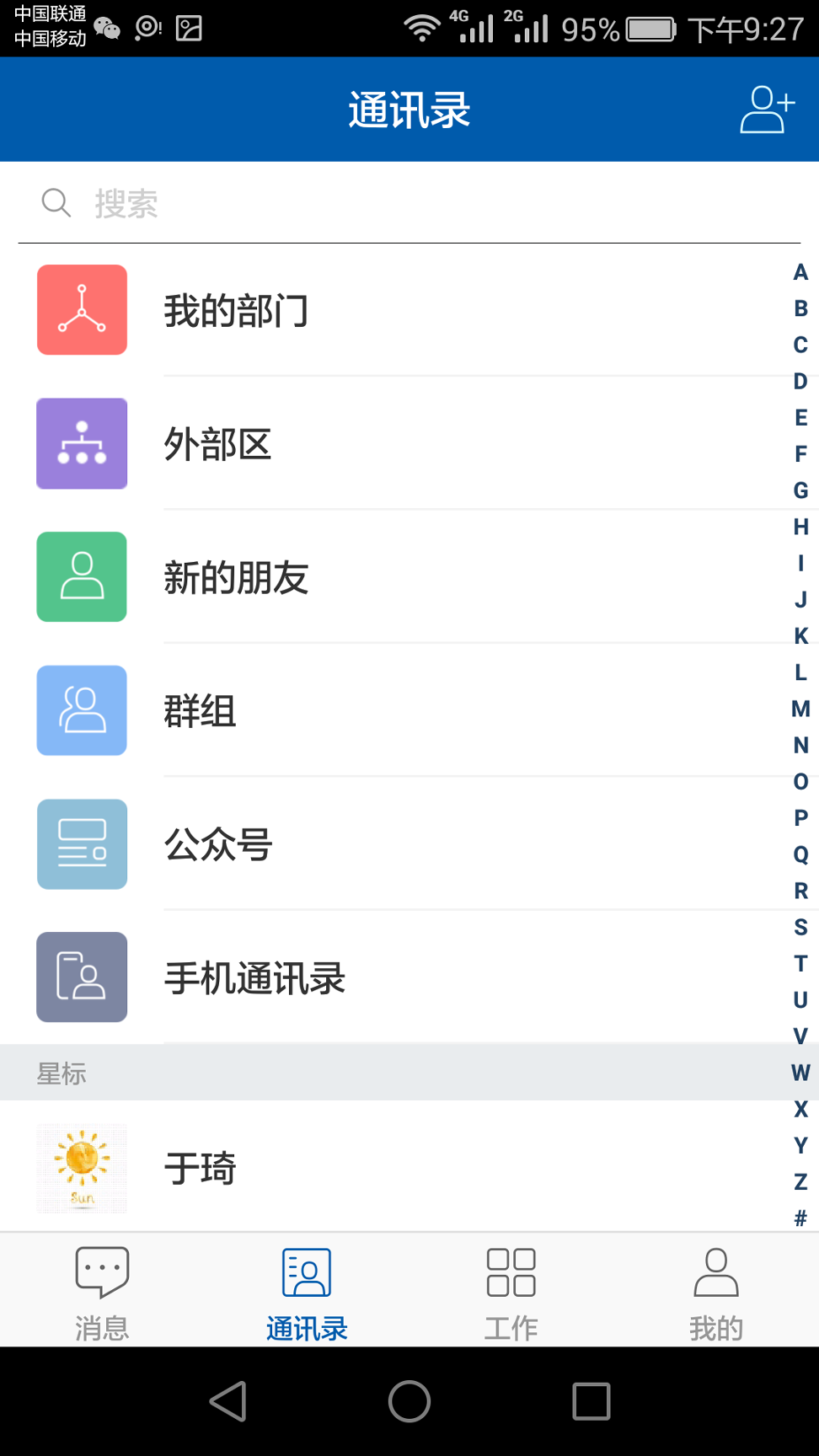 东软OA