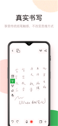 有优笔记