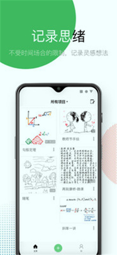 有优笔记