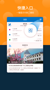 云间校园