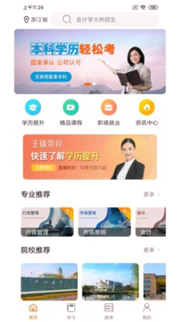 学业网