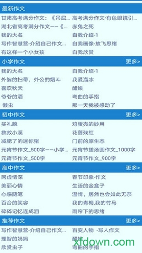 作业拍照答案搜题