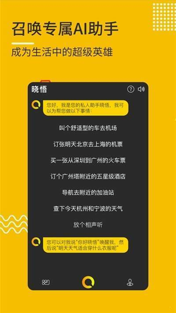 晓悟