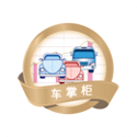 车掌柜