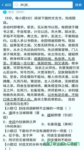 作业拍照答案搜题